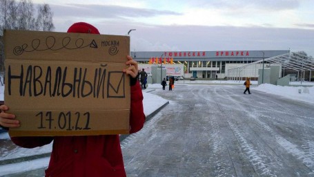 В Тюмени в поддержку возвращения Навального в Россию прошел одиночный пикет