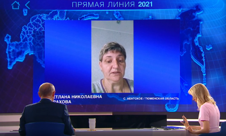 Жительница Тюменской области пожаловалась Путину на то, что не может найти работу уже 4 года. Губернатор ей не помог