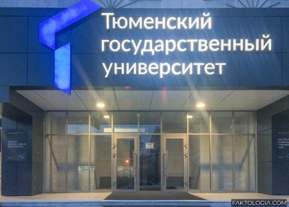 Компания депутата Тюменской облдумы получила контракт на строительство нового корпуса ТюмГУ за 3,6 млрд рублей