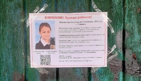 В Тюмени на Лесобазе, где пропала восьмилетняя девочка, нашли тело ребенка