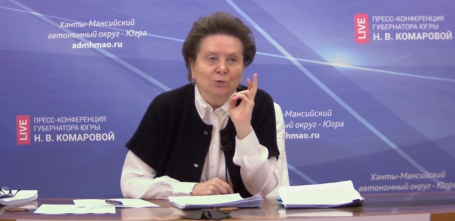Губернатор ХМАО Наталья Комарова заявила, что рожать детей нужно на основании любви к Родине