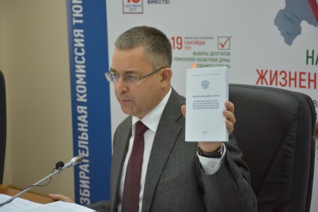 На проведение выборов депутатов Тюменской облдумы потрачено более 600 млн рублей