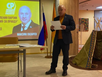 Председателем «Справедливой России» на Ямале снова выбран депутат окружной думы Максим Лазарев
