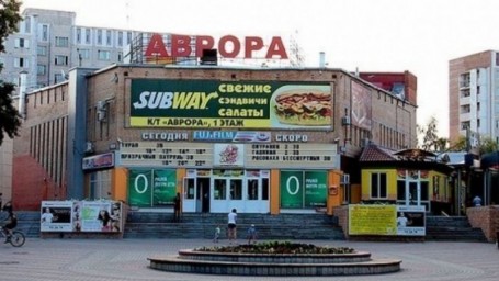 Власти Сургута предложили предусмотреть траты на снос кинотеатра «Аврора» в бюджете на 2022 год