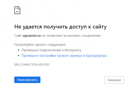 Из-за хакерской атаки не работают сайты аэропортов Сургута и Ханты-Мансийска