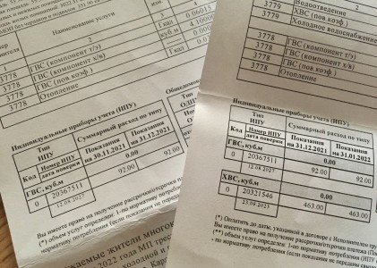 «Известия»: Минстрой предложил внедрить единую платежку ЖКХ