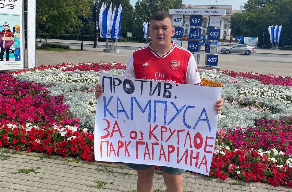 Кампус против. Между пикетчиками.