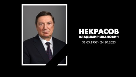 Умер глава совета директоров «Лукойла» Некрасов