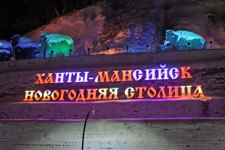Власти Ханты-Мансийска определили подрядчиков для реализации своего главного пиар-проекта