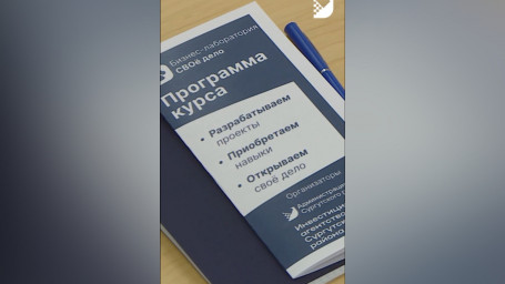 Первая в России муниципальная бизнес-школа для участников СВО начала работу в Югре