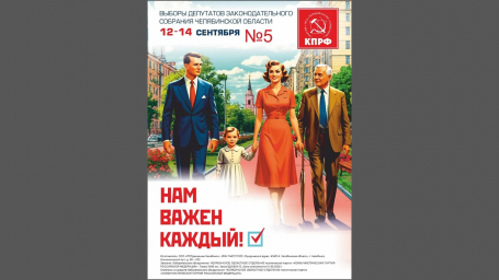 Суд запретил использовать в предвыборной агитации созданные нейросетями изображения людей