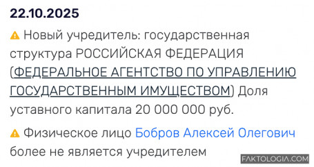 Активы совладельца «Корпорации СТС» Боброва в ХМАО официально перешли к государству