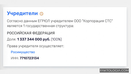 «Корпорация СТС» официально перешла в собственность государства