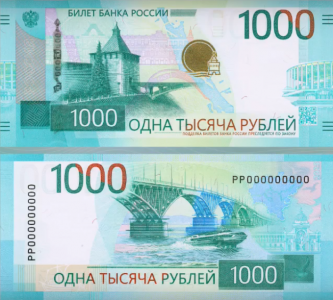 В России вводится в обращение новая тысячерублевая купюра с QR-кодом