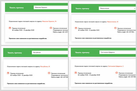 Около сотни жителей Тюмени остались без тепла почти на сутки из-за аварии на магистрали «УСТЭК»