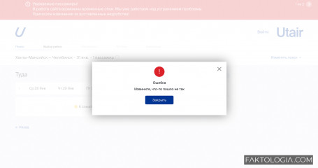 Глобальный сбой в системе бронирования билетов парализовал работу российских авиакомпаний