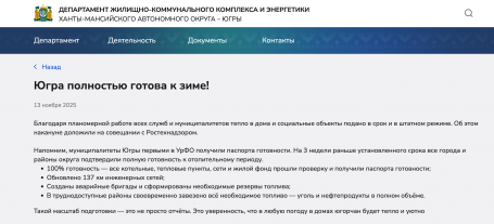 Прокуратура проверит снабжение труднодоступного посёлка в ХМАО на фоне жалоб на отсутствие дров и продуктов