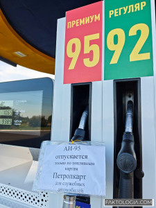 Вице-премьер Новак признал дефицит топлива в России, хотя ранее отрицал его
