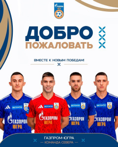 «Газпром-Югра» сменил тренера и усилил состав пятью футболистами чемпионской «Ухты»