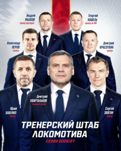 Экс-наставник «Югры» Перов вошел в тренерский штаб чемпиона КХЛ «Локомотива»