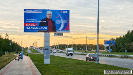 Депутат-долларовый миллионер из ХМАО Завальный идёт на выборы в Госдуму под слоганом 30-летней давности