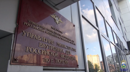 Очередной коррупционный скандал в тюменской полиции: замначальника УМВД заподозрили в махинациях с госконтрактом