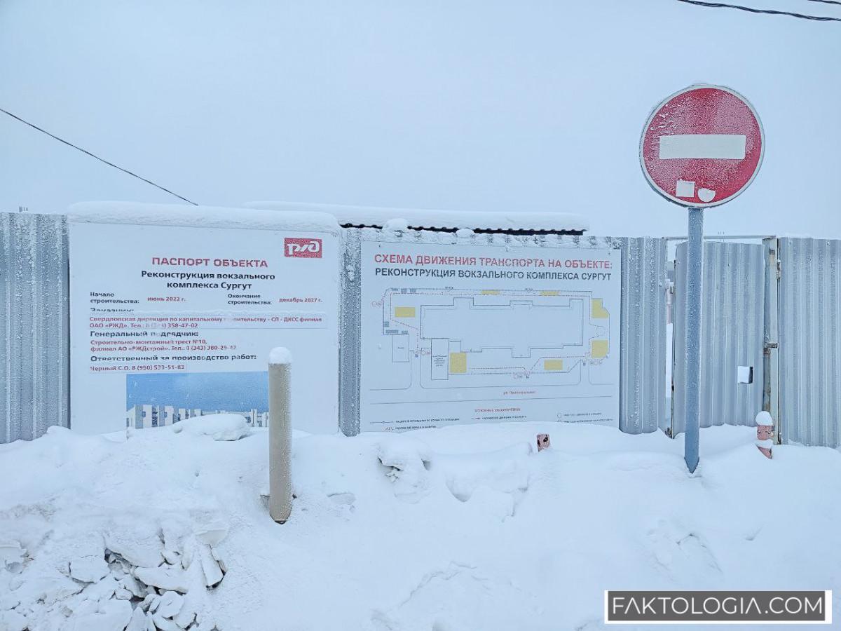 Вокзал в Сургуте