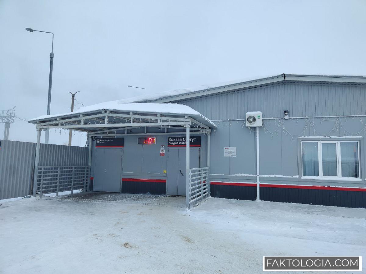 Вокзал в Сургуте