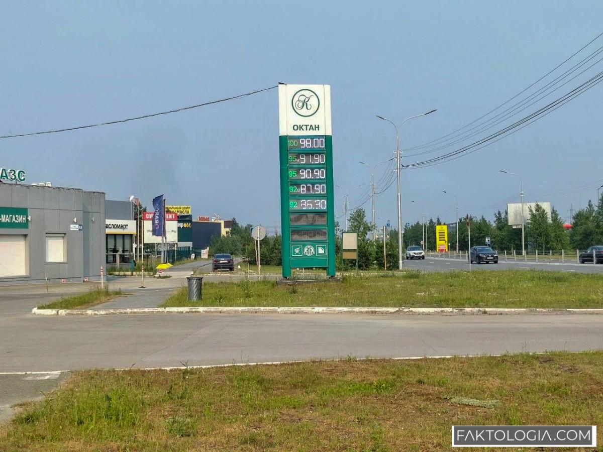 Бензин в Сургуте